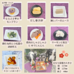 2025osechi