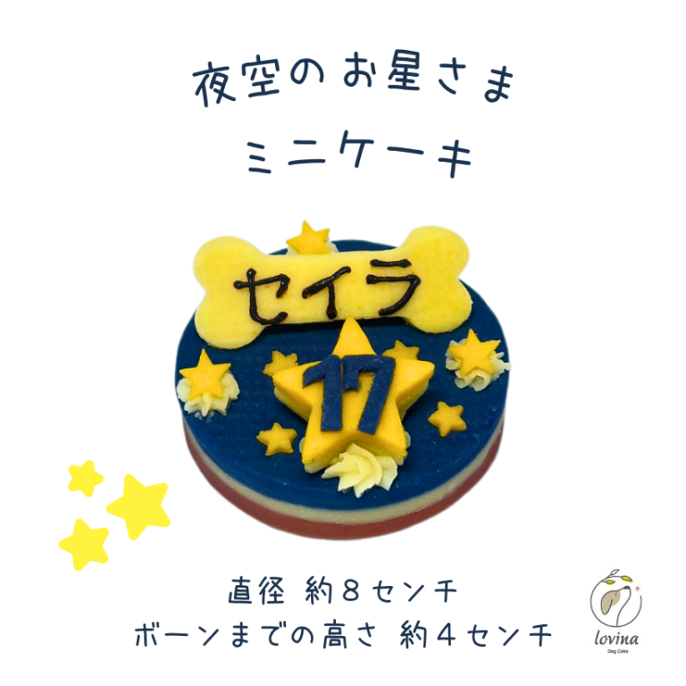 ohoshisama-mini