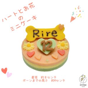 miniheart