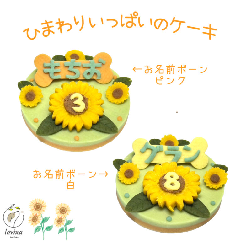 sunflower-name