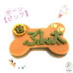 bone-name
