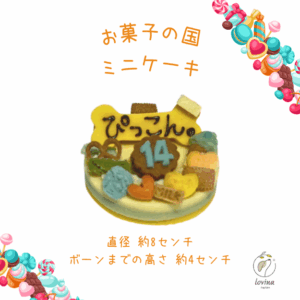 okashi-mini