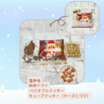 2025xmasoyatsu3