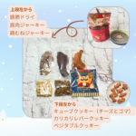 Xmasoyatsu6